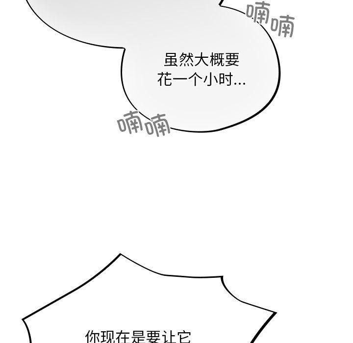 傻瓜病毒  第3话 漫画图片121.jpg