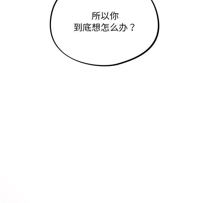 傻瓜病毒  第3话 漫画图片125.jpg