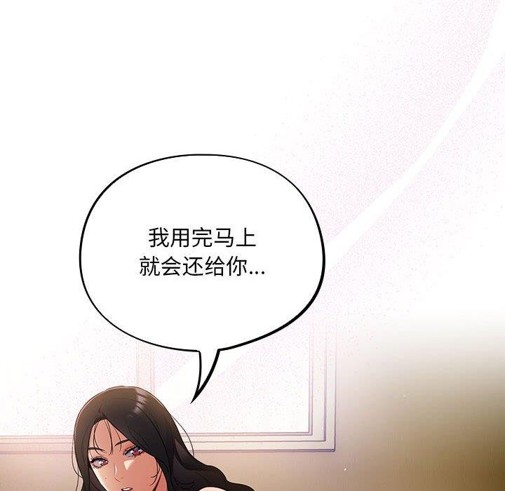 傻瓜病毒  第3话 漫画图片128.jpg