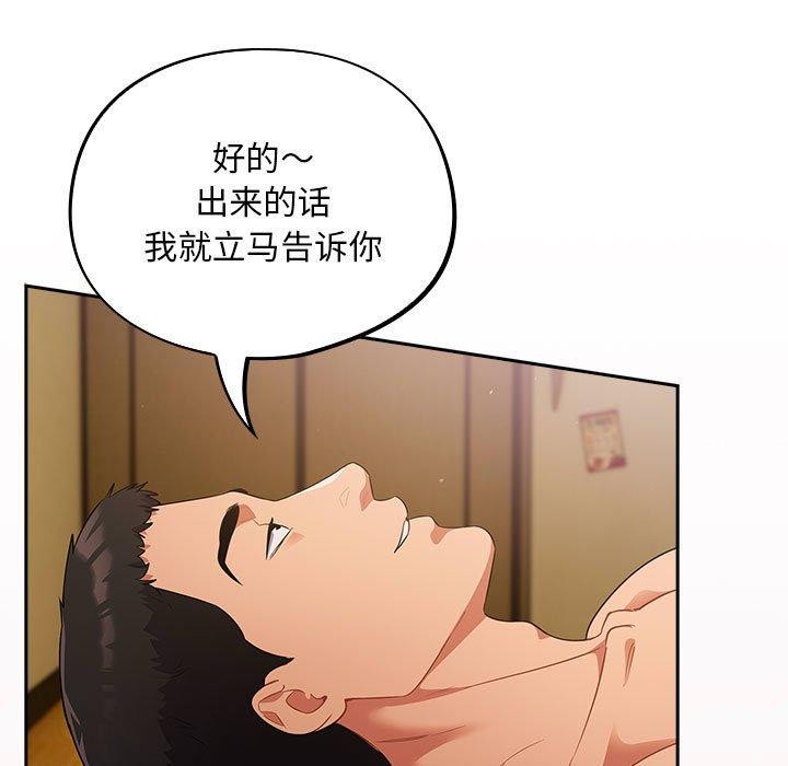 傻瓜病毒  第3话 漫画图片131.jpg