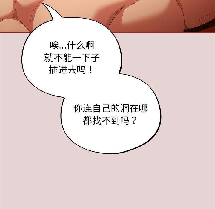 傻瓜病毒  第3话 漫画图片143.jpg