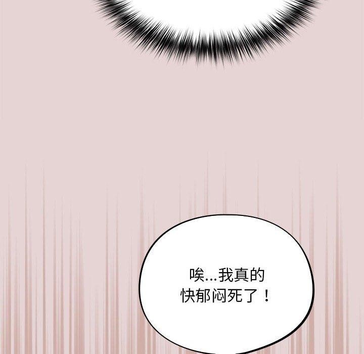 傻瓜病毒  第3话 漫画图片148.jpg