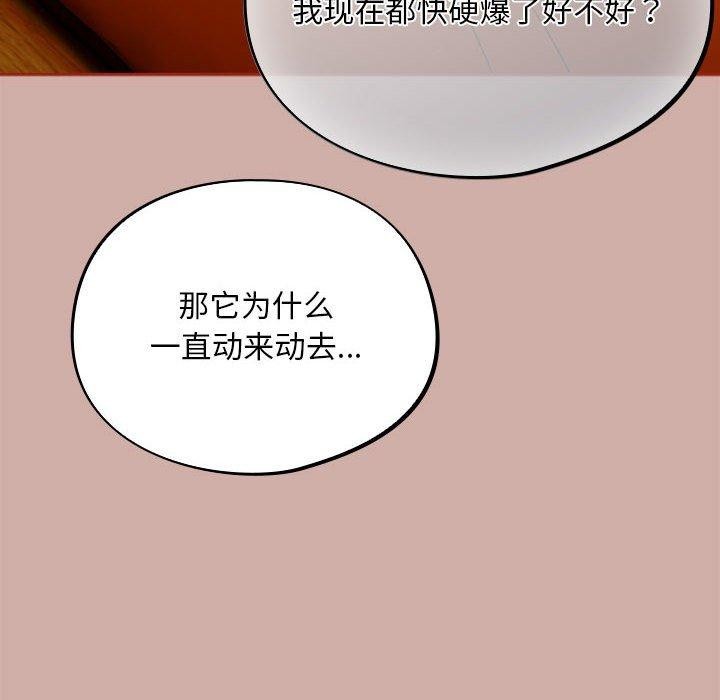 傻瓜病毒  第3话 漫画图片156.jpg