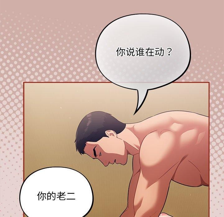 傻瓜病毒  第3话 漫画图片157.jpg