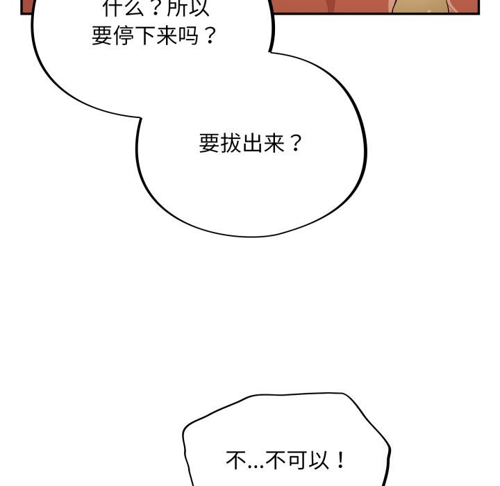 傻瓜病毒  第4话 漫画图片18.jpg