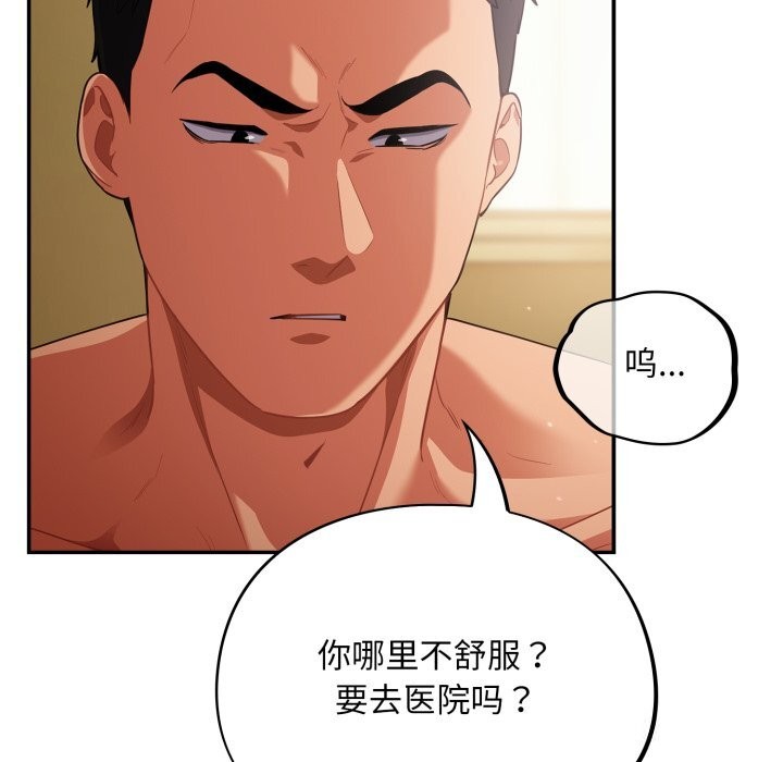 傻瓜病毒  第4话 漫画图片22.jpg