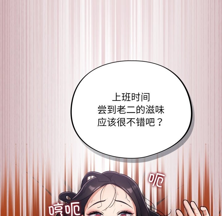 傻瓜病毒  第4话 漫画图片56.jpg