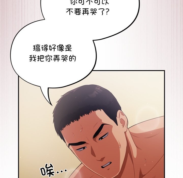 傻瓜病毒  第4话 漫画图片79.jpg