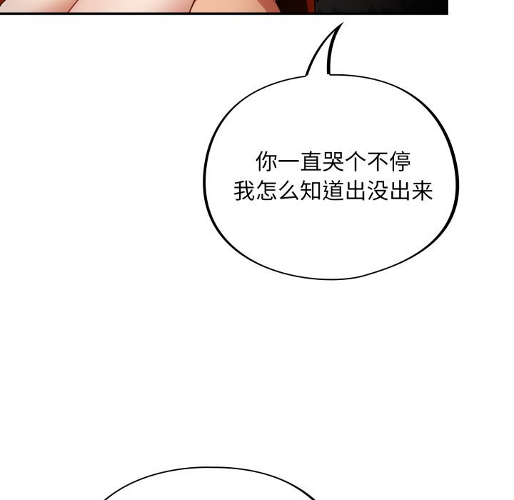 傻瓜病毒  第4话 漫画图片88.jpg