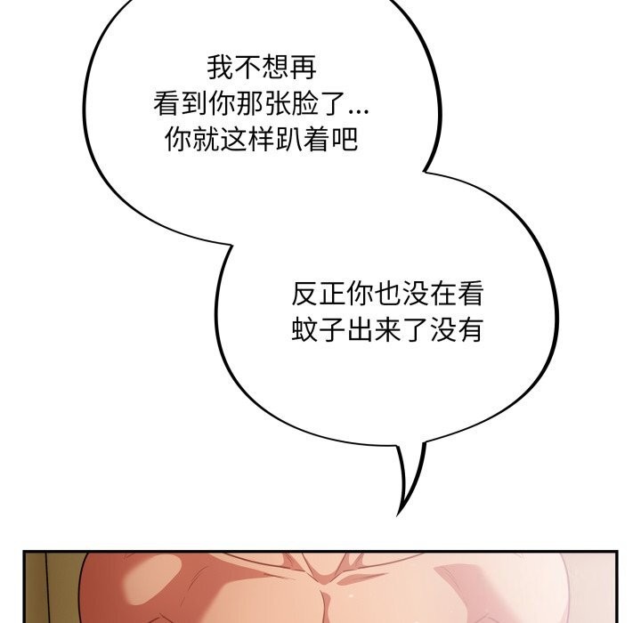 傻瓜病毒  第4话 漫画图片89.jpg