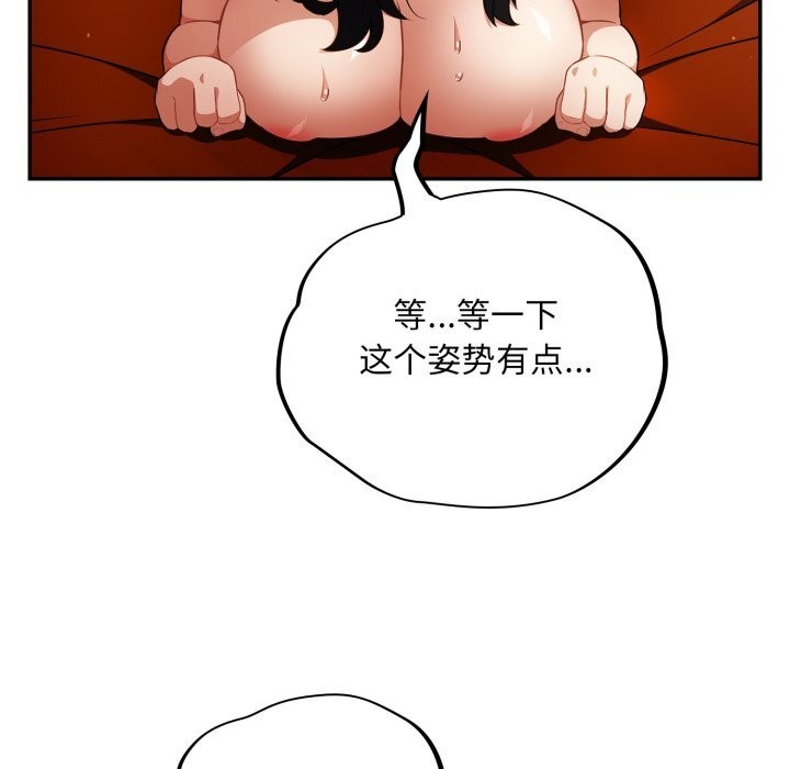 傻瓜病毒  第4话 漫画图片91.jpg