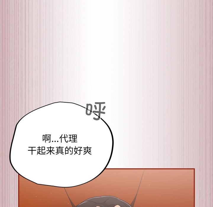 傻瓜病毒  第4话 漫画图片112.jpg