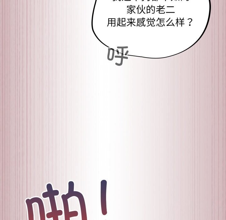 傻瓜病毒  第4话 漫画图片114.jpg