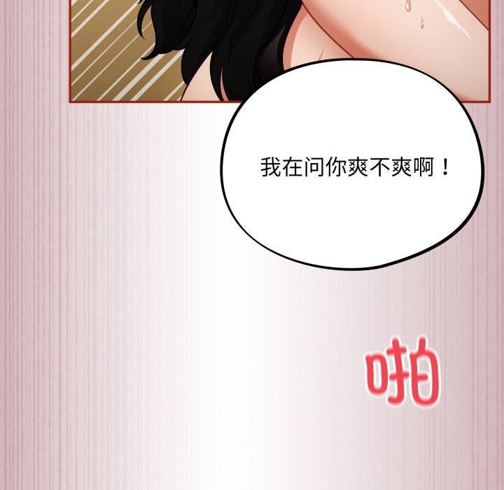 傻瓜病毒  第4话 漫画图片116.jpg