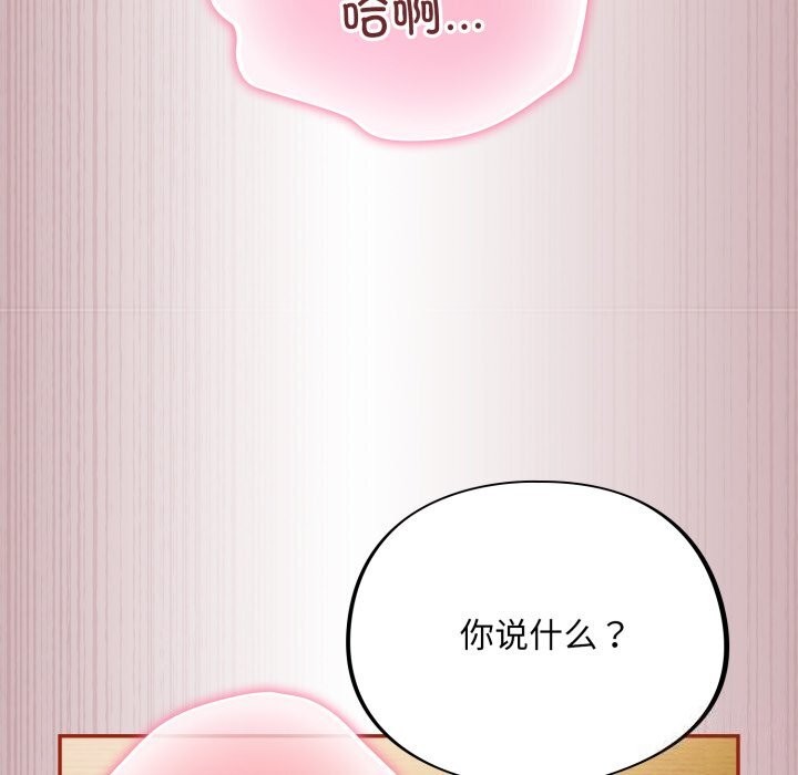 傻瓜病毒  第4话 漫画图片119.jpg