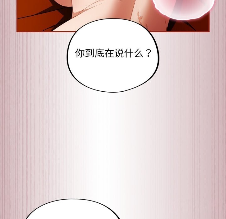 傻瓜病毒  第4话 漫画图片121.jpg