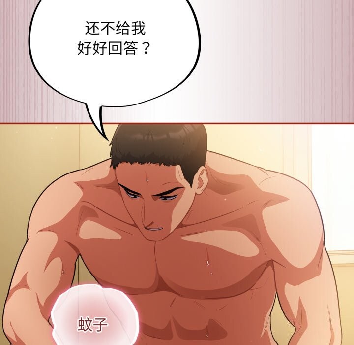 傻瓜病毒  第4话 漫画图片122.jpg