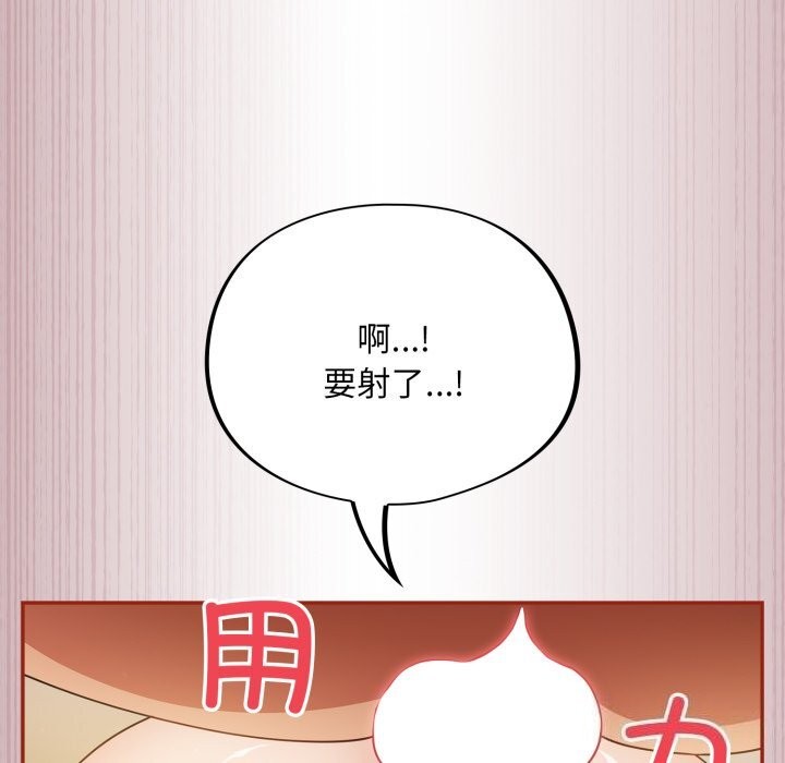 傻瓜病毒  第4话 漫画图片131.jpg