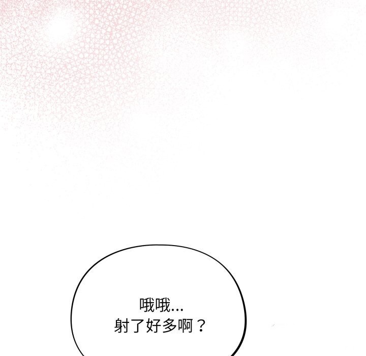 傻瓜病毒  第4话 漫画图片141.jpg