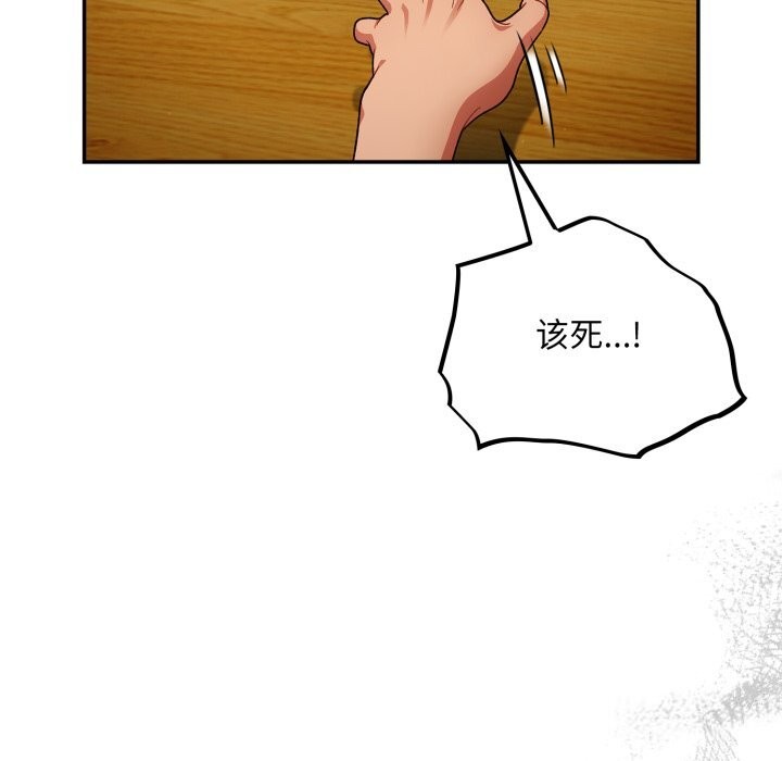 傻瓜病毒  第4话 漫画图片153.jpg