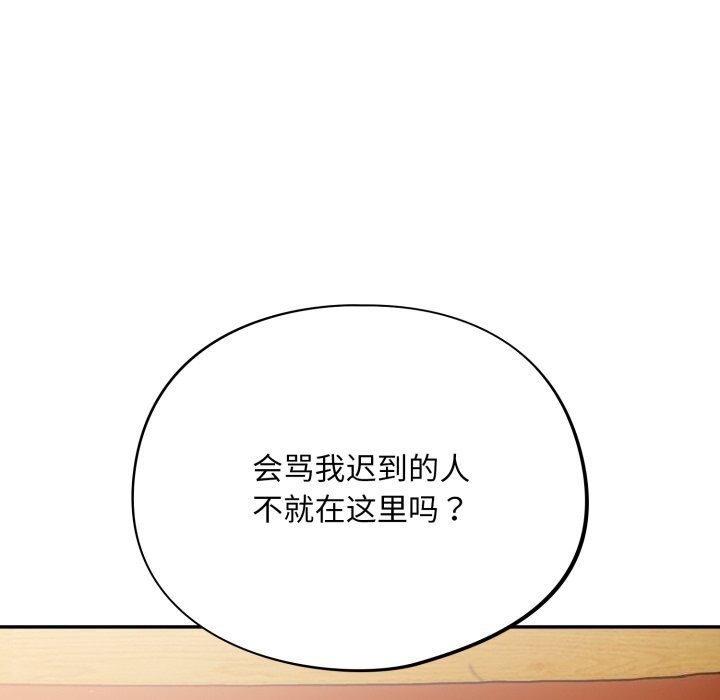 傻瓜病毒  第4话 漫画图片155.jpg