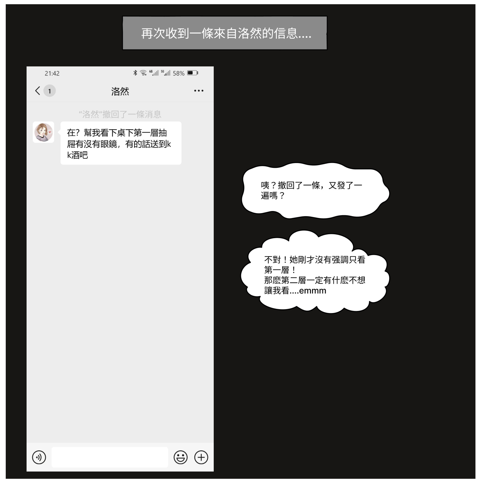 珞玉无声  第01章 漫画图片25.jpg