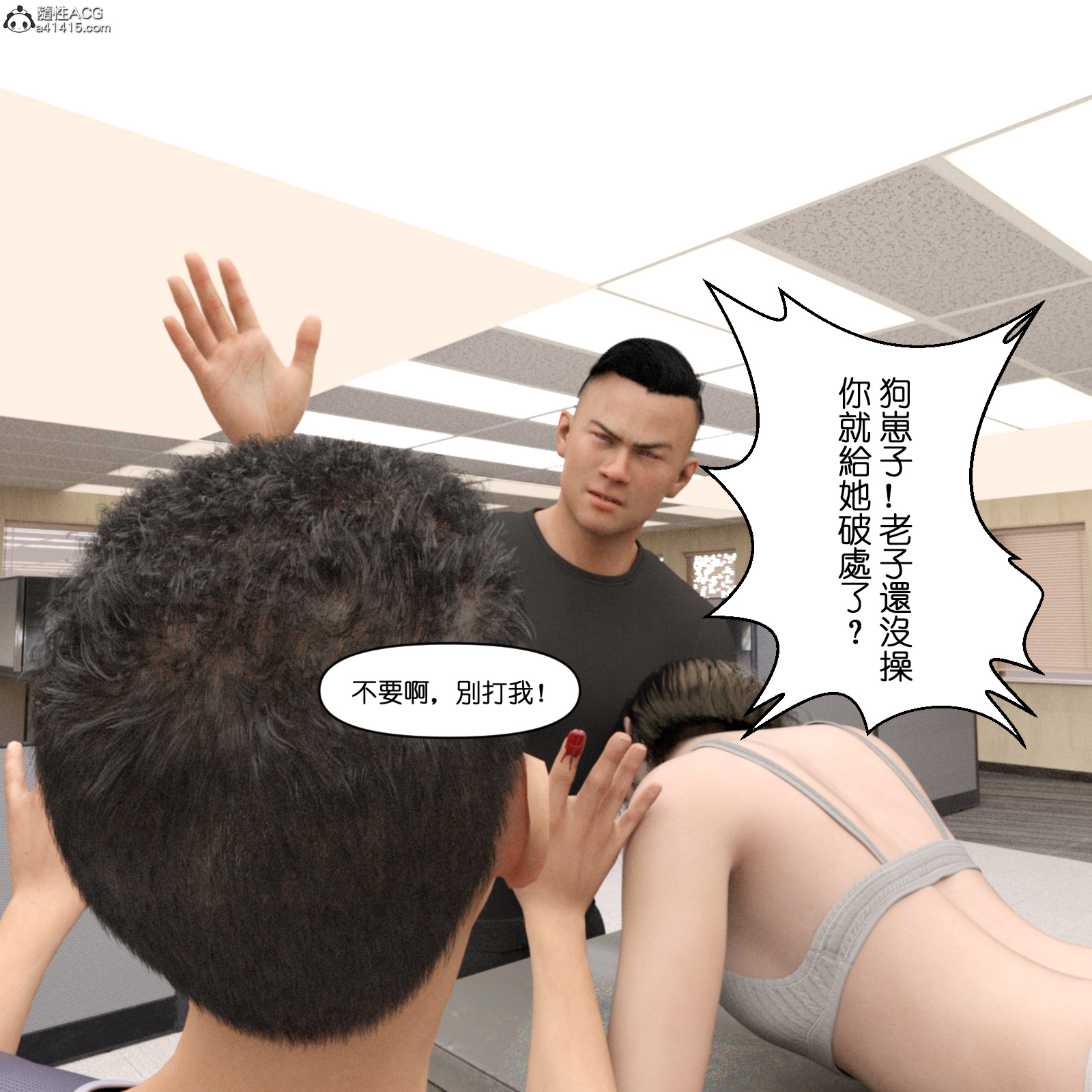 珞玉无声  第03章上 漫画图片6.jpg