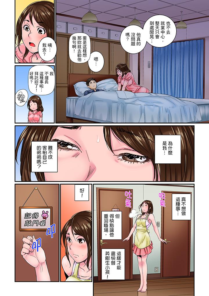 韩国污漫画 我被小叔的那根插得…高潮迭起！ 第1话 7