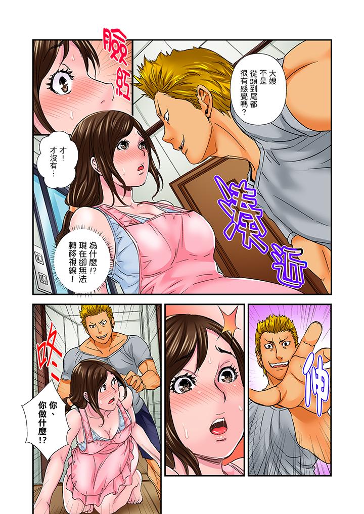 韩国污漫画 我被小叔的那根插得…高潮迭起！ 第3话 9