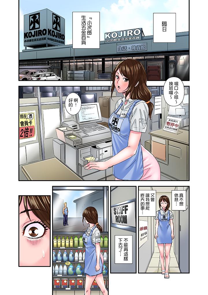 韩国污漫画 我被小叔的那根插得…高潮迭起！ 第6话 12