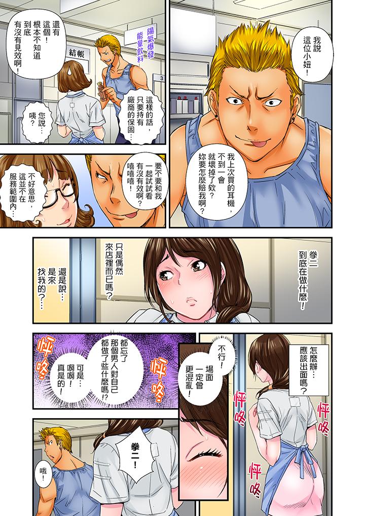 韩国污漫画 我被小叔的那根插得…高潮迭起！ 第7话 2