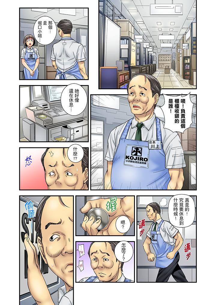 韩国污漫画 我被小叔的那根插得…高潮迭起！ 第8话 5