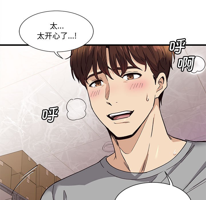 韩国污漫画 會變身的女友 第1话 21