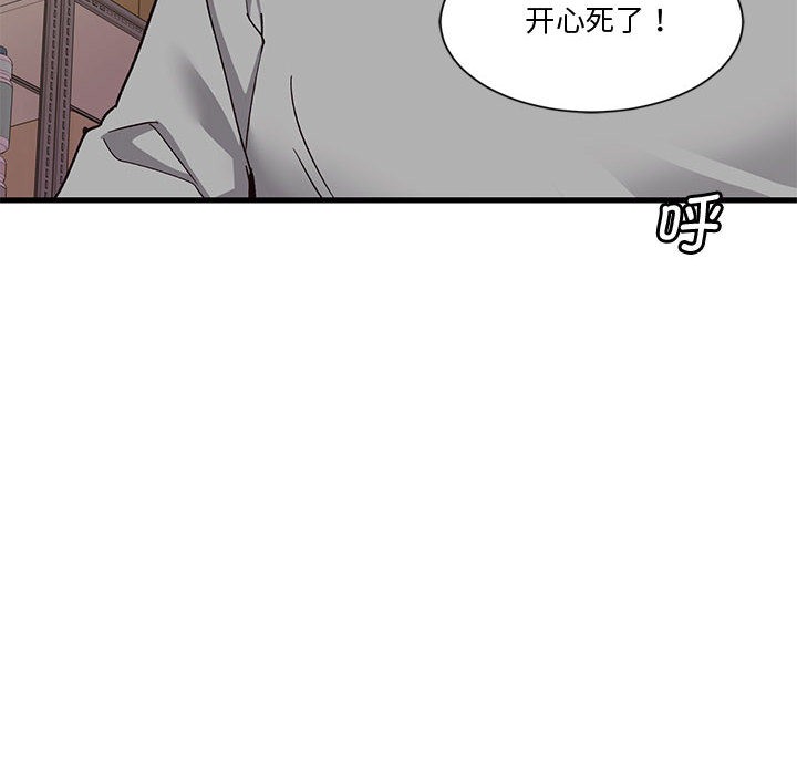 韩国污漫画 會變身的女友 第1话 22