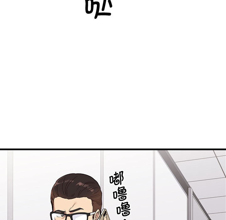 韩国污漫画 會變身的女友 第1话 31