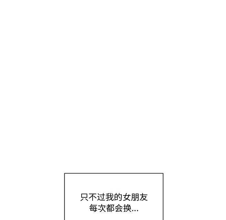 韩国污漫画 會變身的女友 第1话 37