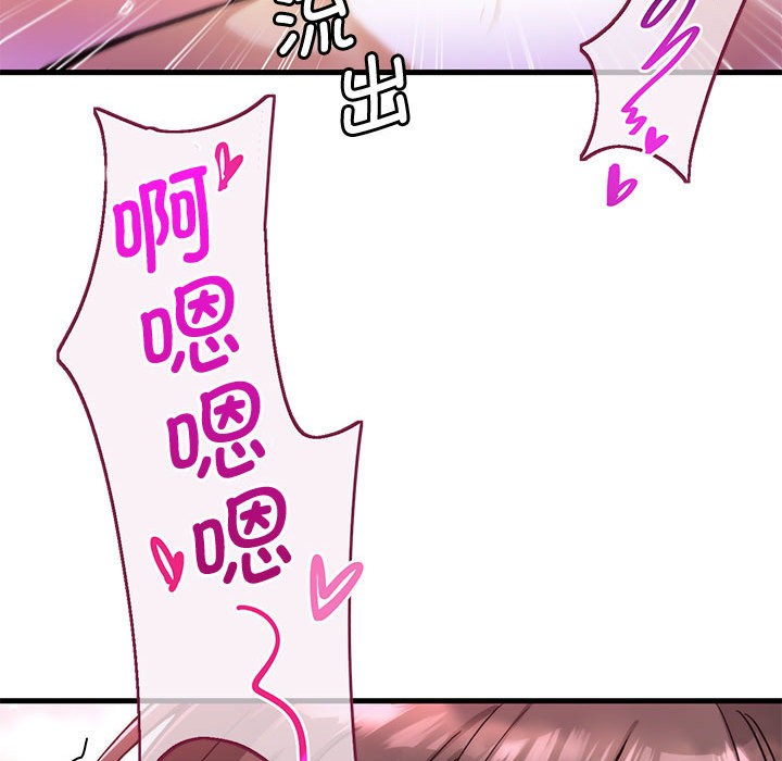 韩国污漫画 會變身的女友 第1话 70