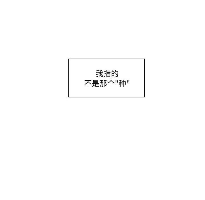 韩国污漫画 會變身的女友 第1话 83