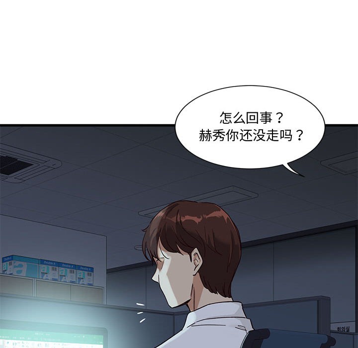 韩国污漫画 會變身的女友 第1话 87