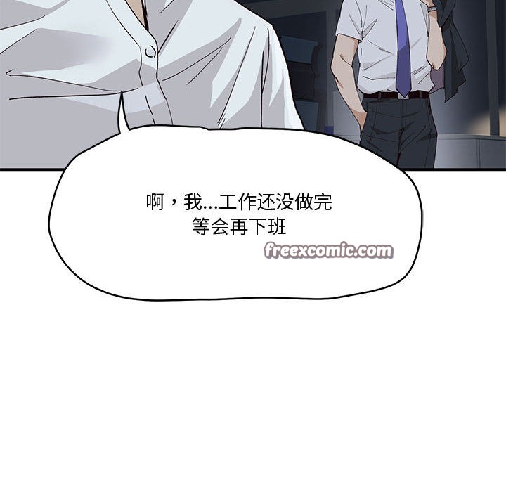 韩国污漫画 會變身的女友 第1话 90