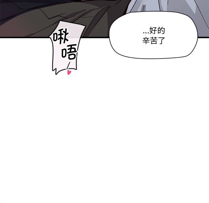 韩国污漫画 會變身的女友 第1话 92