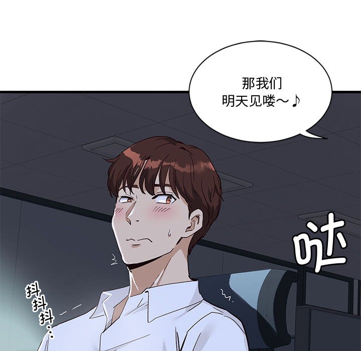 韩国污漫画 會變身的女友 第1话 100