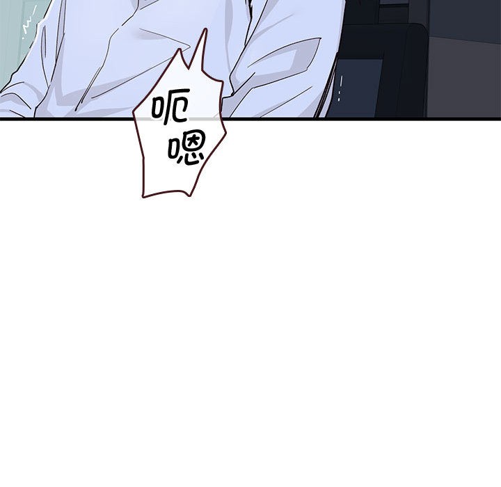 韩国污漫画 會變身的女友 第1话 101