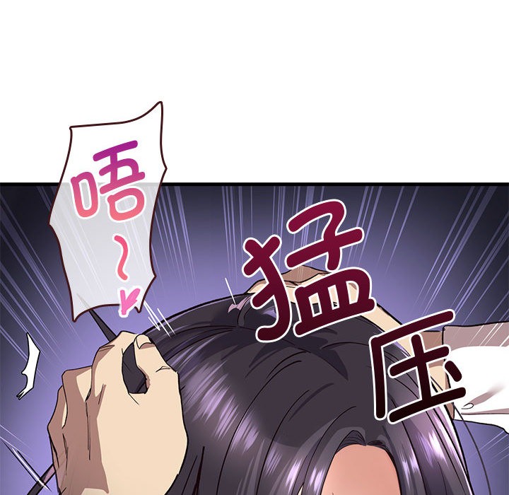 韩国污漫画 會變身的女友 第1话 102