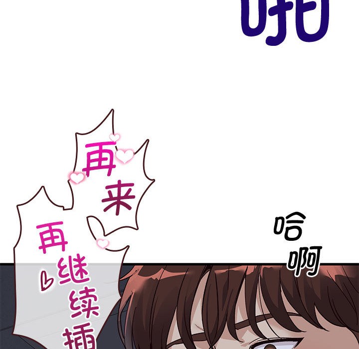 韩国污漫画 會變身的女友 第1话 113