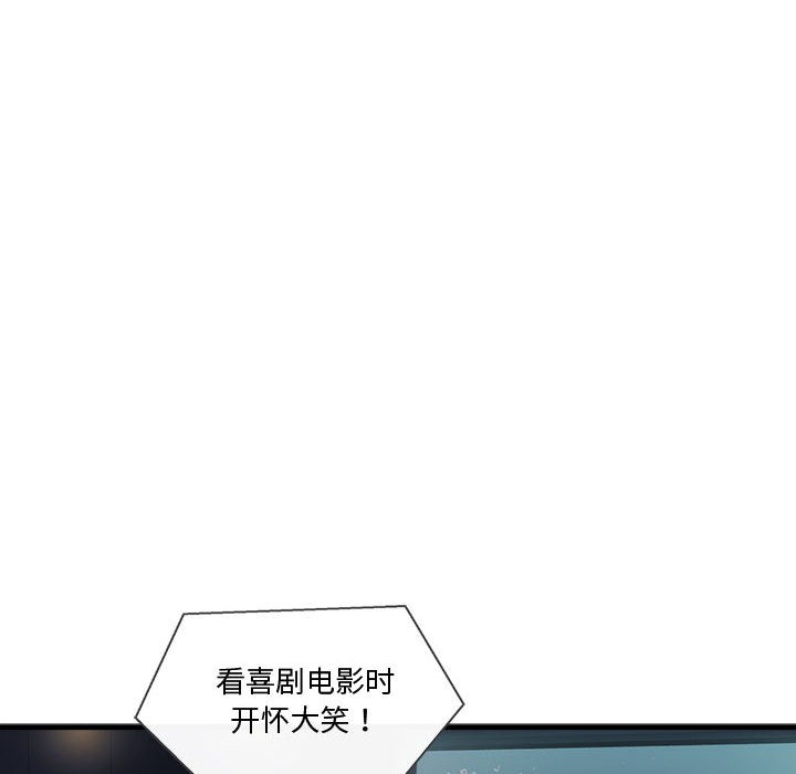 韩国污漫画 會變身的女友 第1话 121