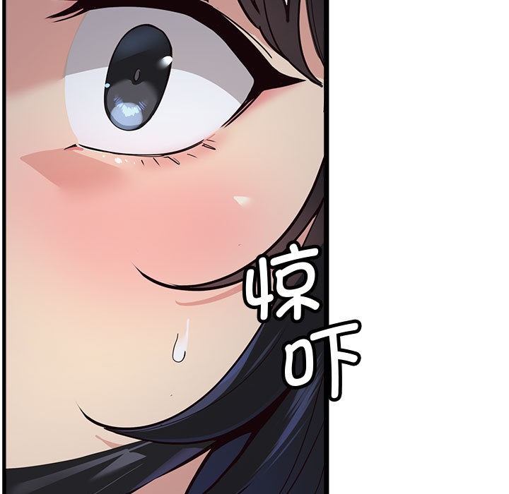 韩国污漫画 會變身的女友 第1话 149