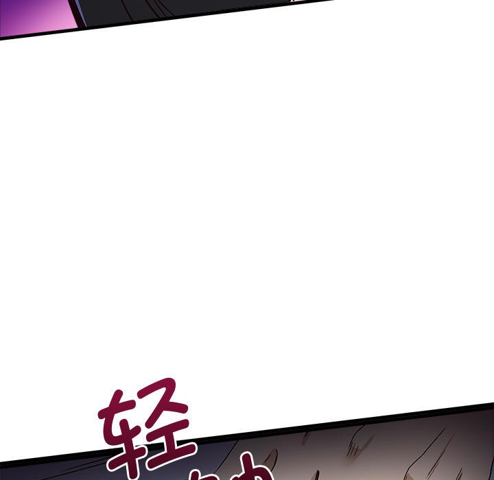 韩国污漫画 會變身的女友 第1话 161