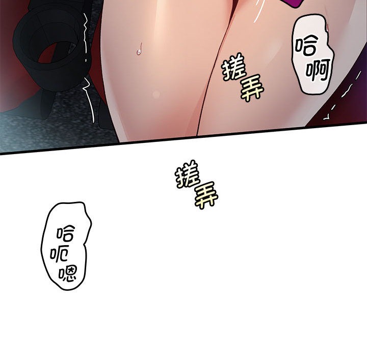 韩国污漫画 會變身的女友 第1话 167