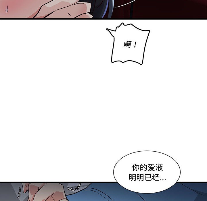 韩国污漫画 會變身的女友 第1话 188